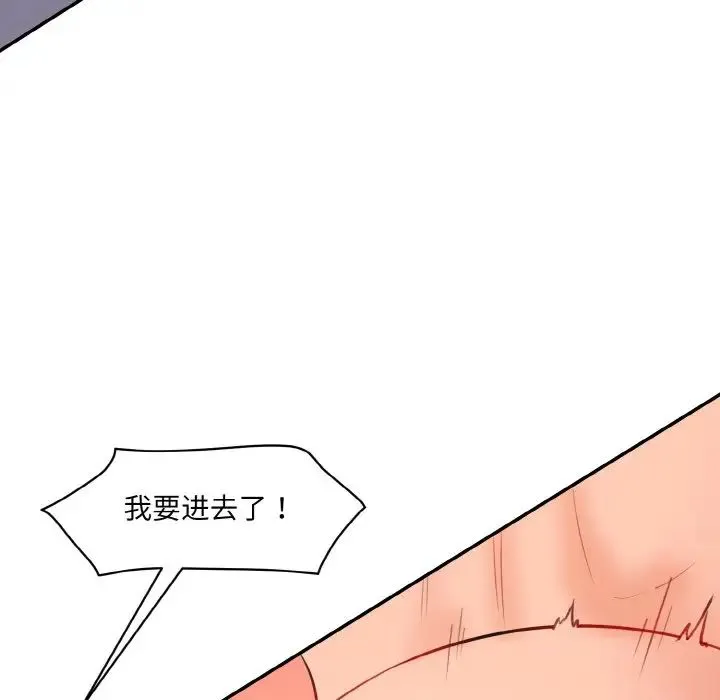 情迷研究室 第29話 第70页