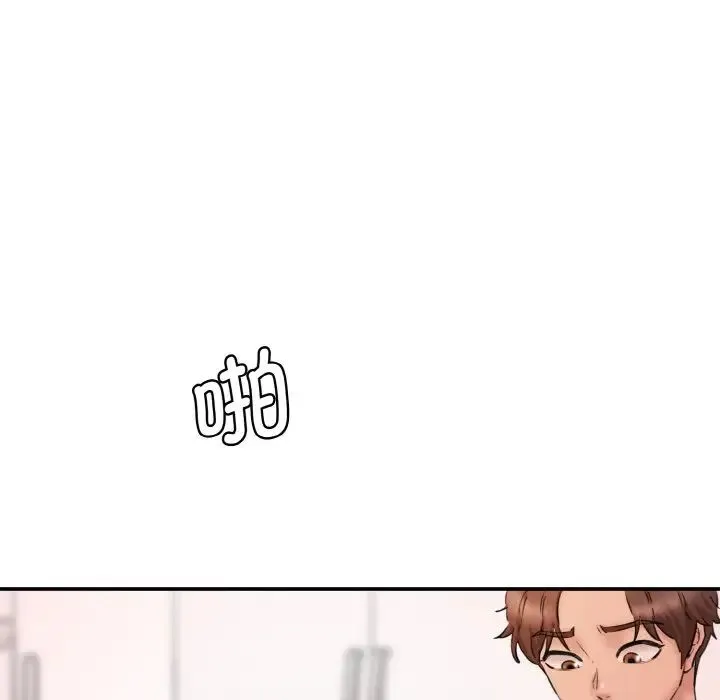 情迷研究室 第29話 第98页