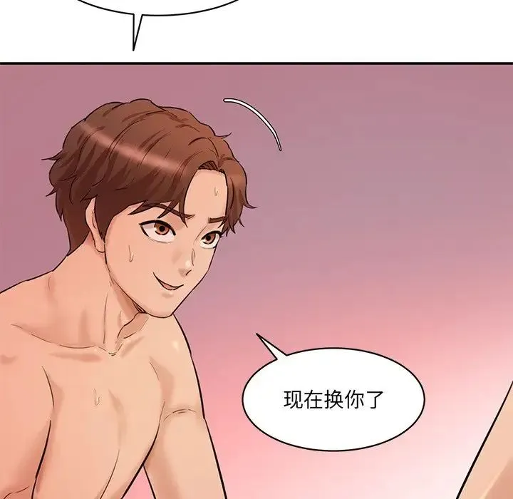 情迷研究室 第27話 第120页