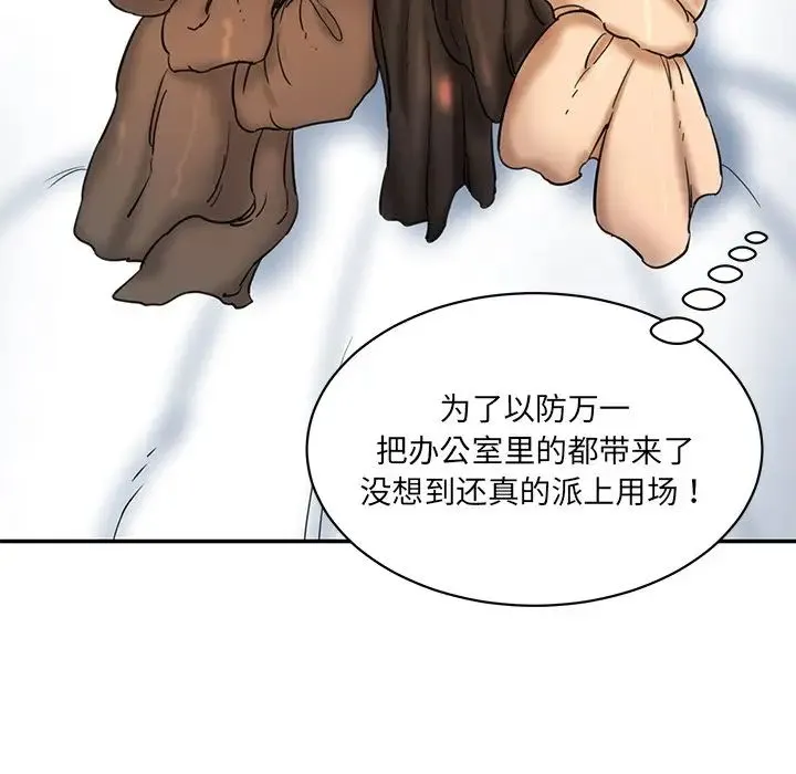 情迷研究室 第27話 第187页