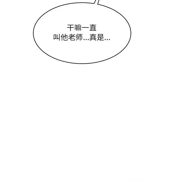 情迷研究室 第27話 第71页