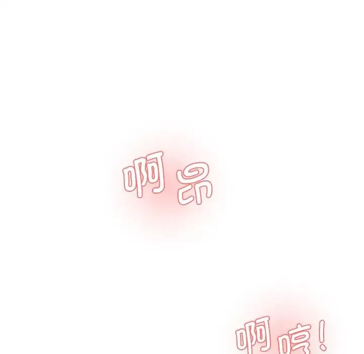 情迷研究室 第27話 第88页