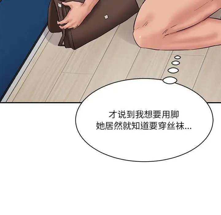 情迷研究室 第27話 第185页
