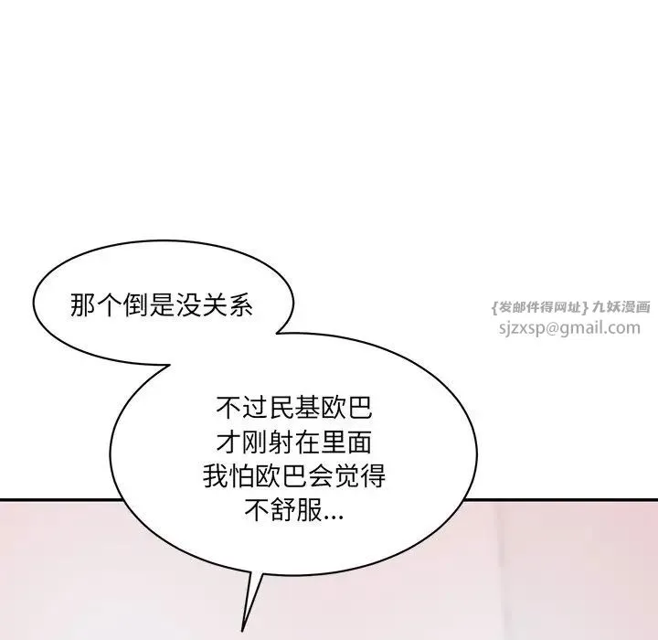 情迷研究室 第27話 第127页