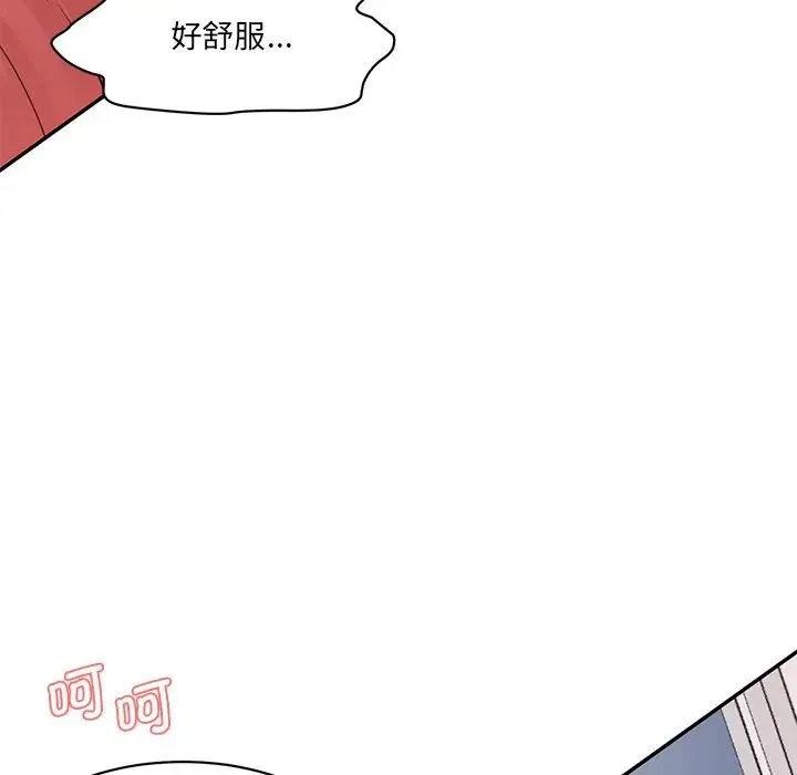情迷研究室 第27話 第149页