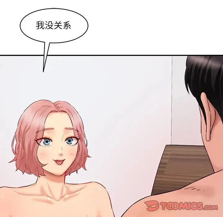 情迷研究室 第27話 第164页