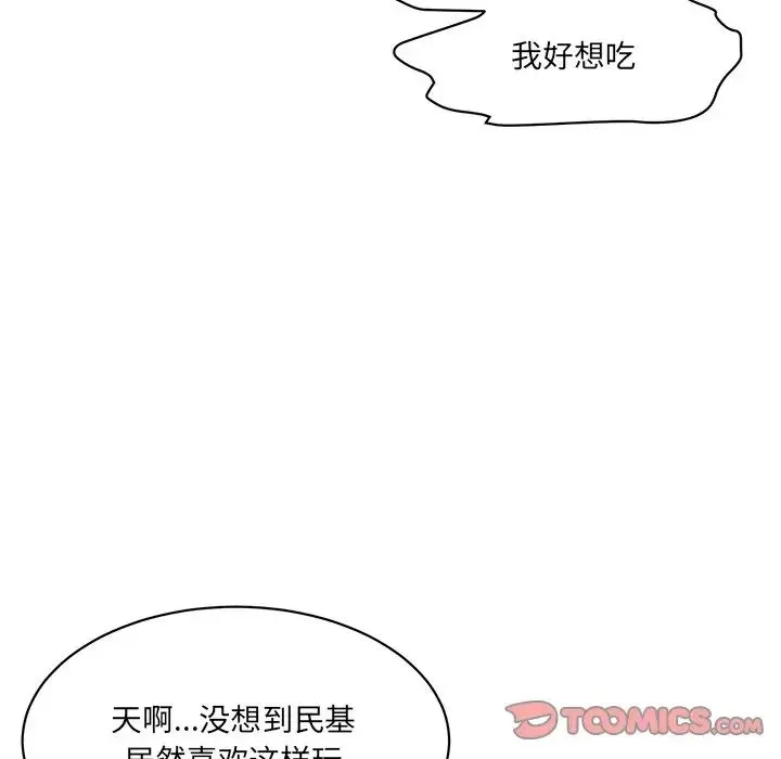情迷研究室 第27話 第116页
