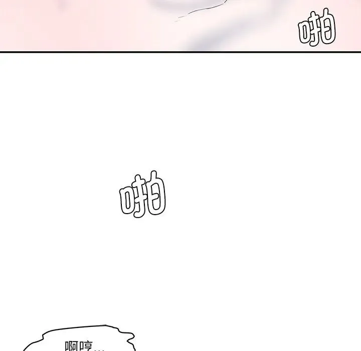 情迷研究室 第27話 第10页
