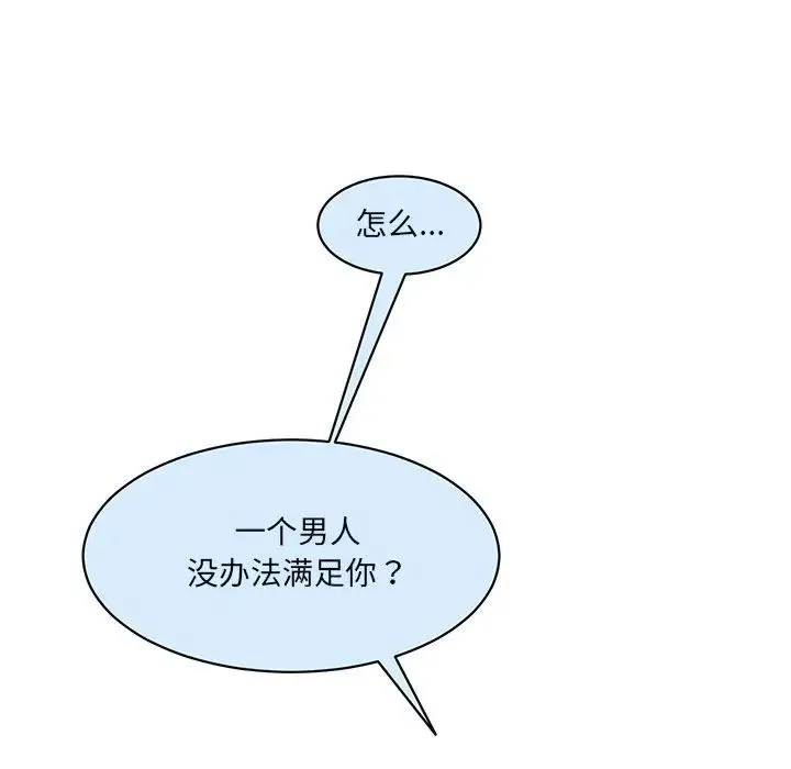 情迷研究室 第27話 第37页