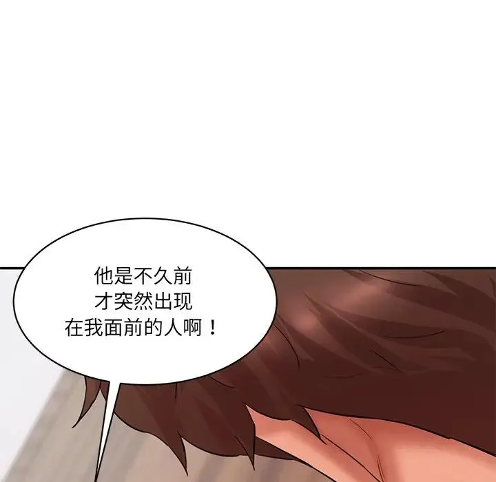 情迷研究室 第27話 第153页