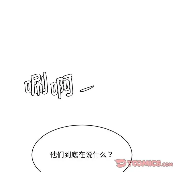 情迷研究室 第27話 第68页