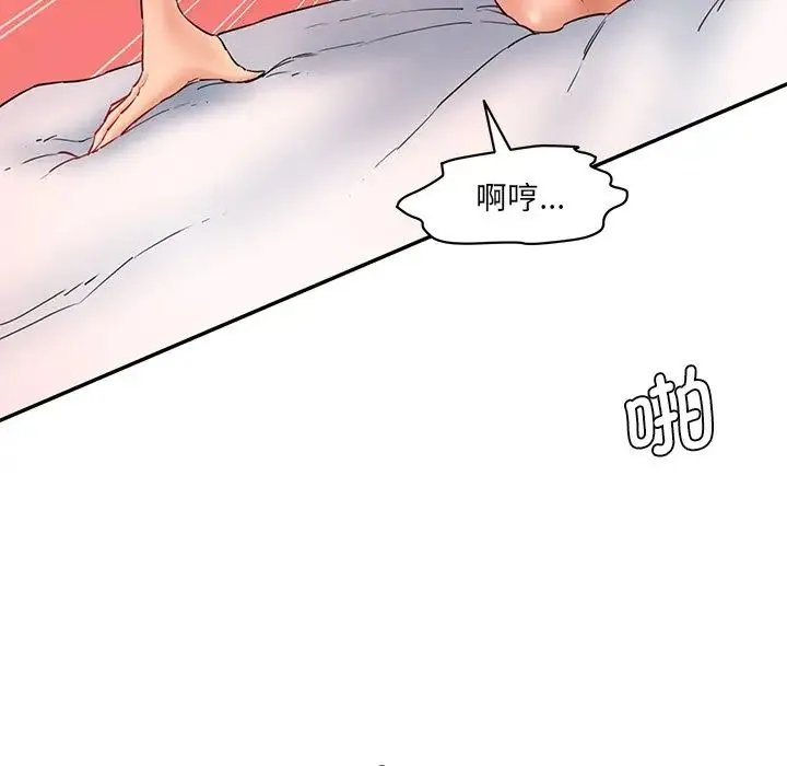 情迷研究室 第27話 第16页