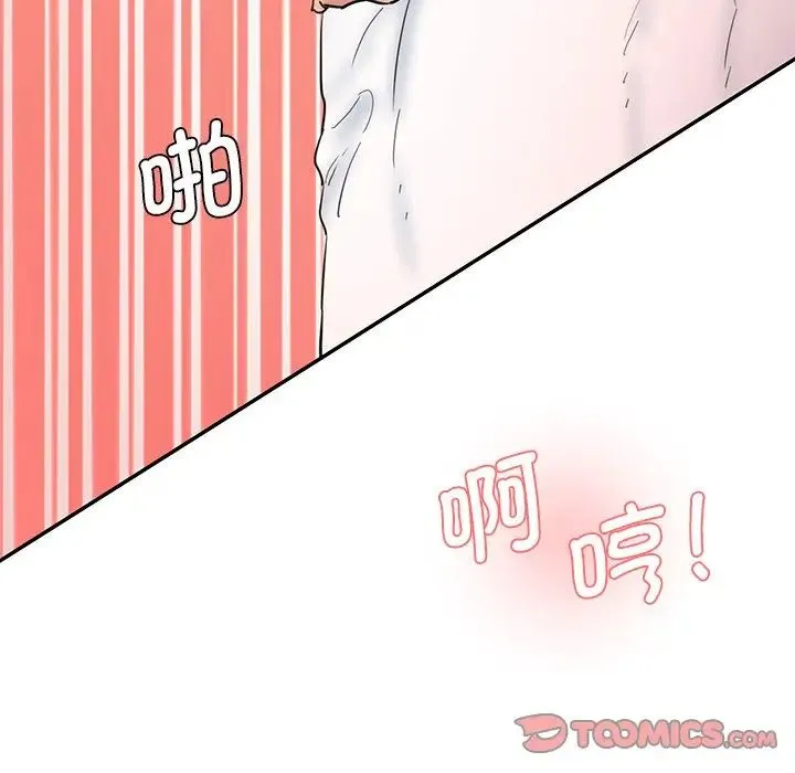 情迷研究室 第27話 第76页