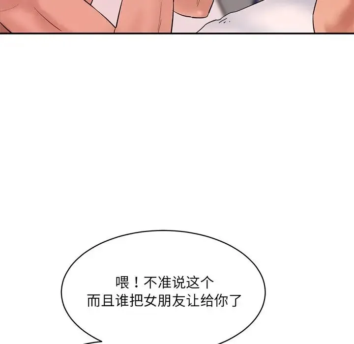 情迷研究室 第27話 第158页