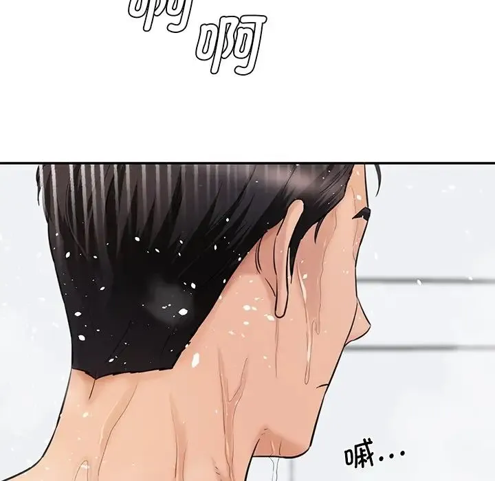 情迷研究室 第27話 第43页