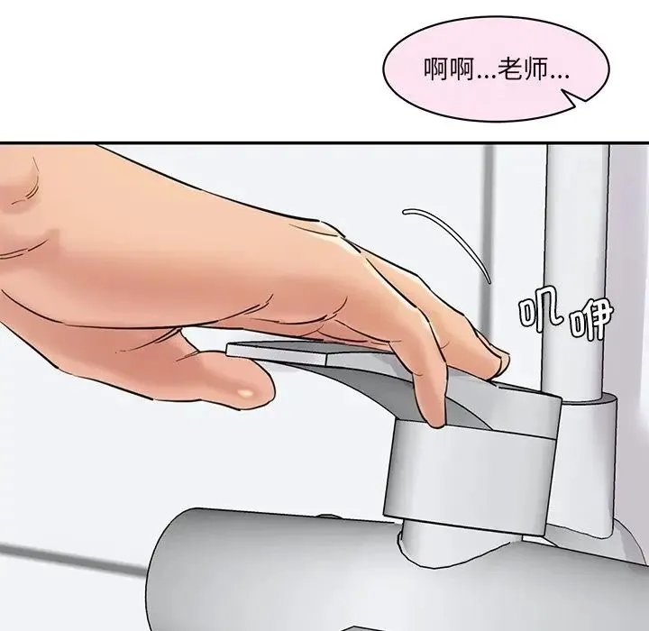 情迷研究室 第27話 第41页