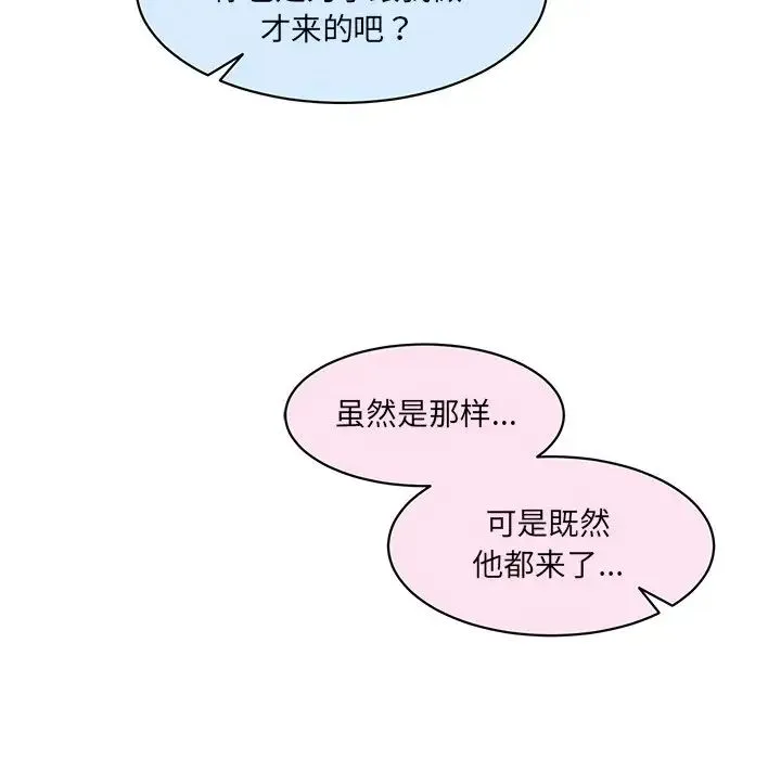 情迷研究室 第27話 第34页