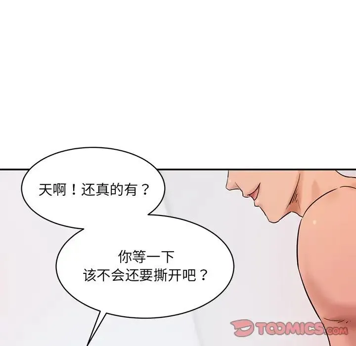 情迷研究室 第27話 第188页