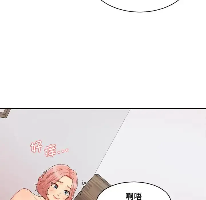 情迷研究室 第27話 第168页