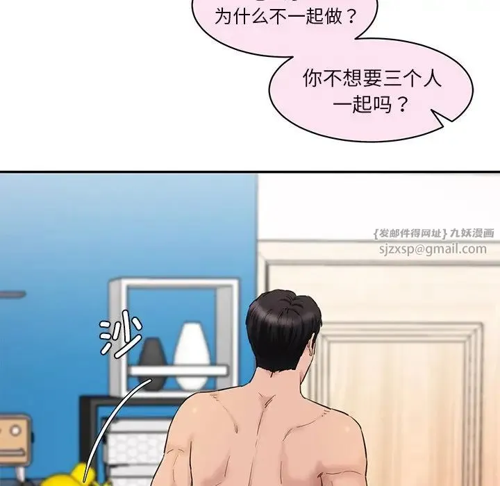 情迷研究室 第27話 第32页