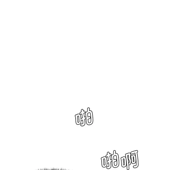 情迷研究室 第27話 第7页
