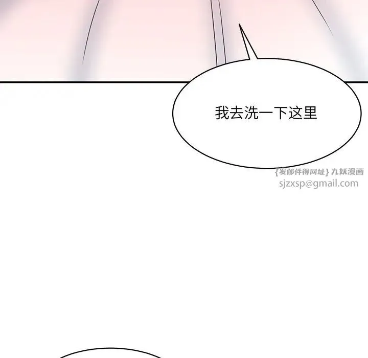 情迷研究室 第27話 第130页