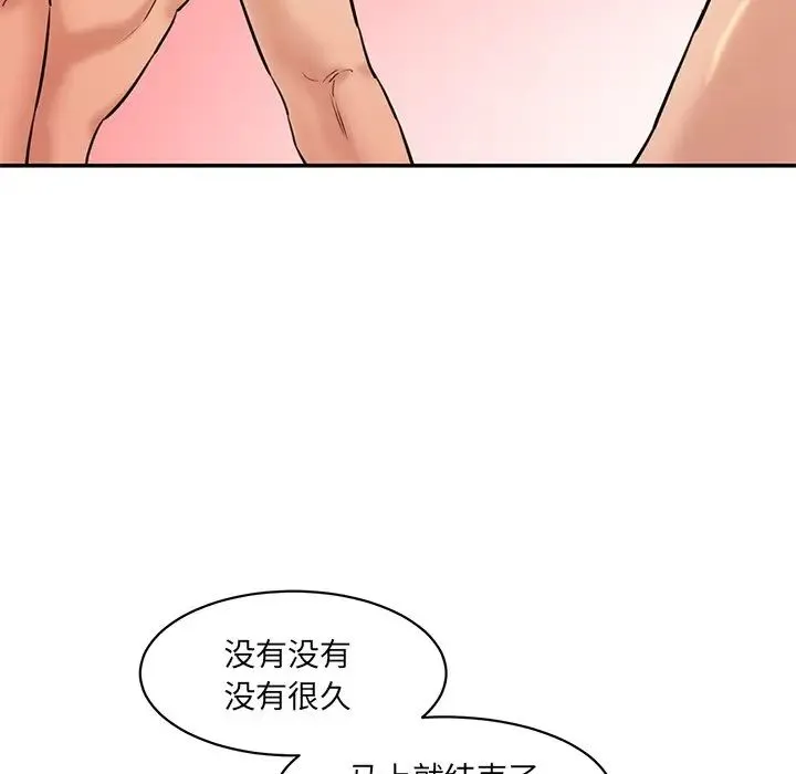 情迷研究室 第27話 第121页