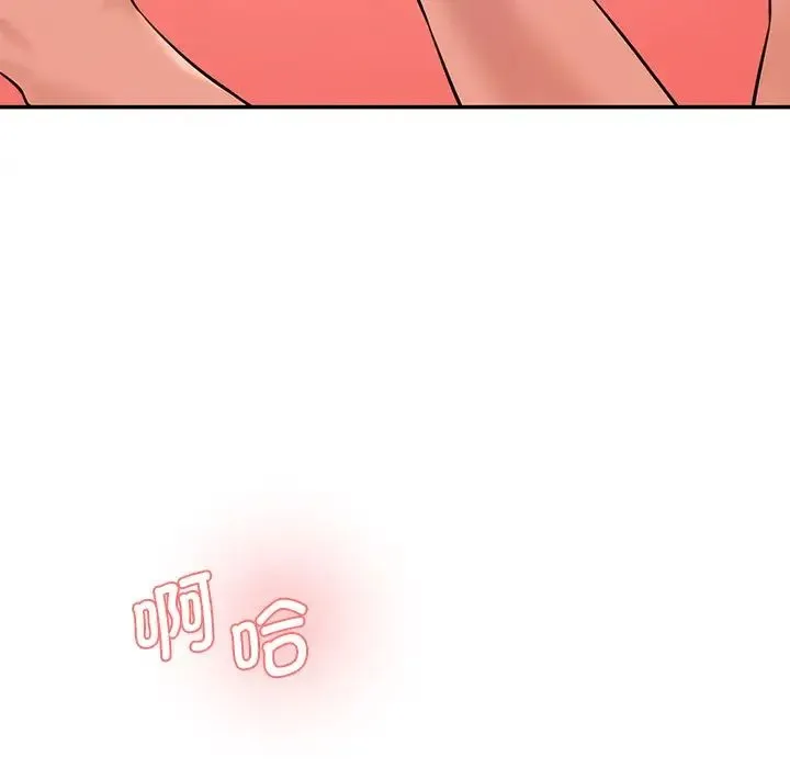 情迷研究室 第27話 第141页