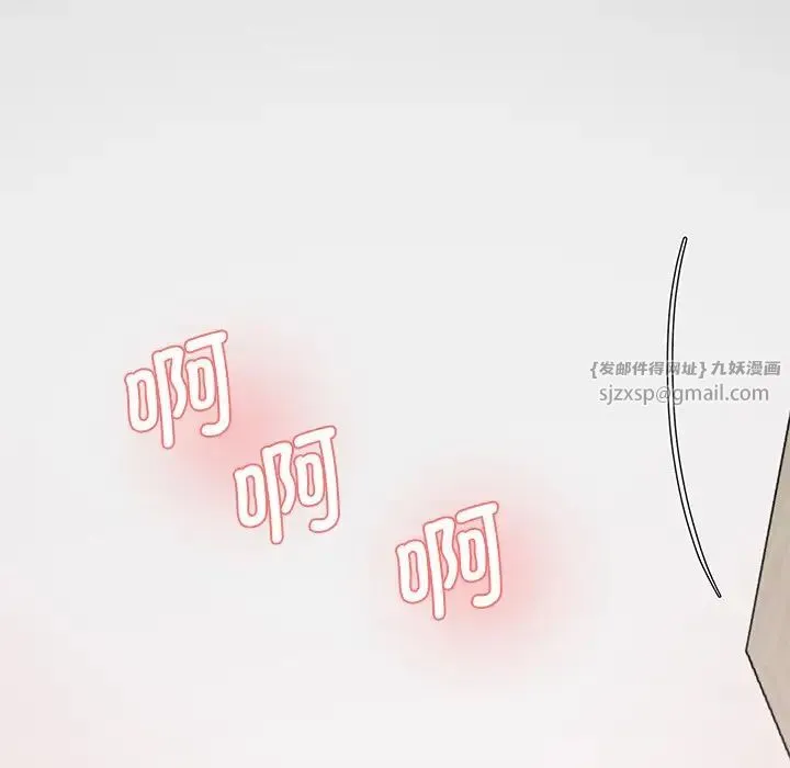情迷研究室 第27話 第86页