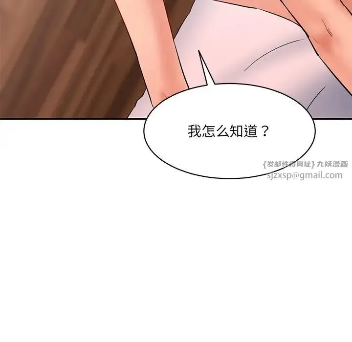 情迷研究室 第27話 第155页