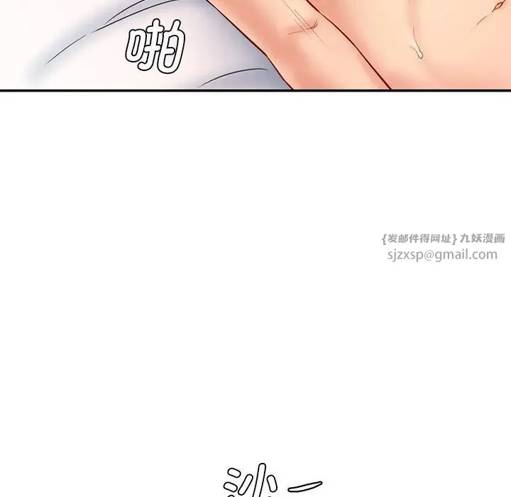 情迷研究室 第27話 第54页