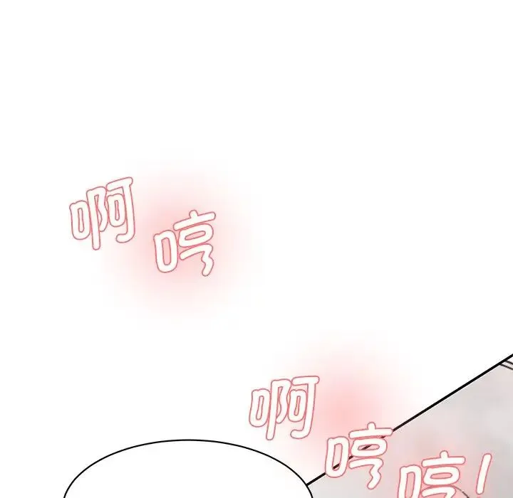 情迷研究室 第27話 第77页