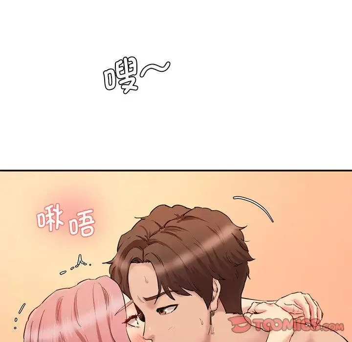 情迷研究室 第27話 第20页
