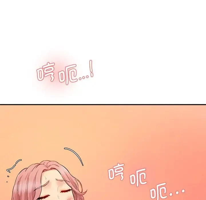 情迷研究室 第27話 第58页