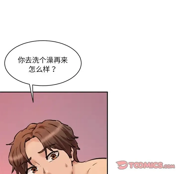 情迷研究室 第27話 第28页