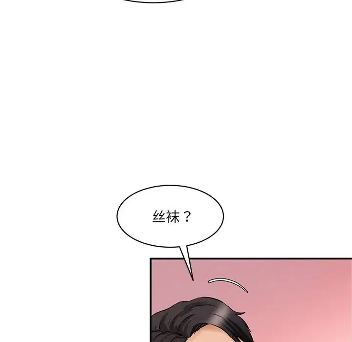 情迷研究室 第27話 第181页