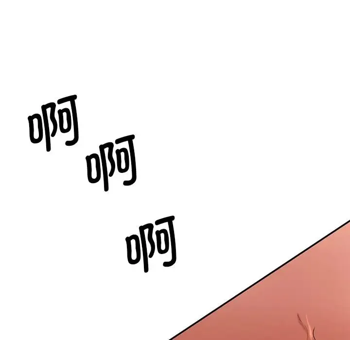 情迷研究室 第27話 第103页