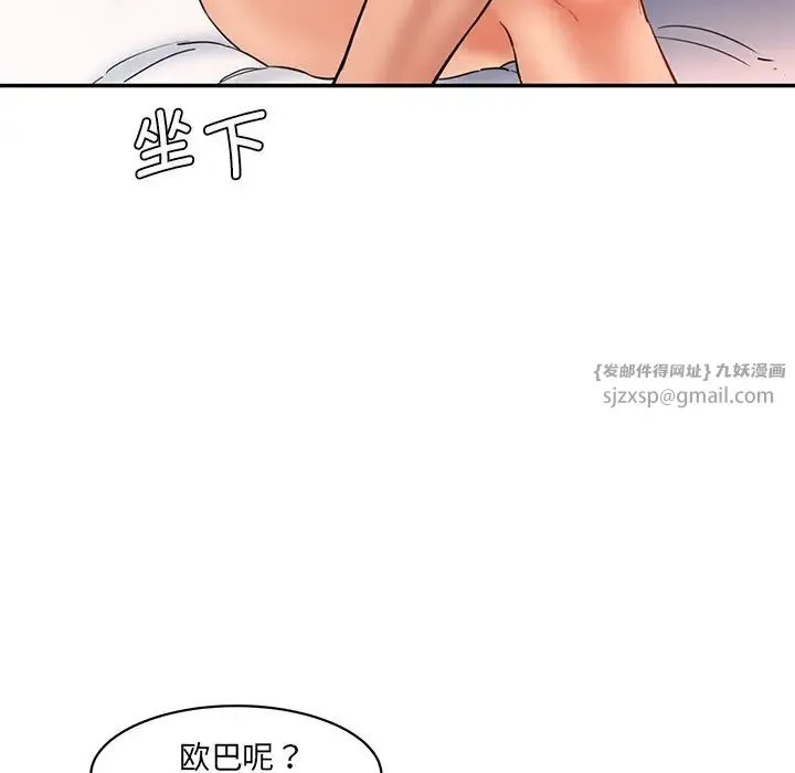 情迷研究室 第27話 第25页