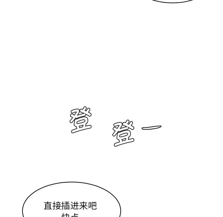 情迷研究室 第27話 第176页