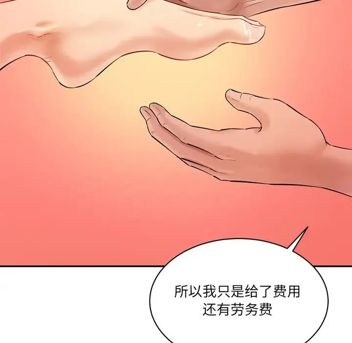 情迷研究室 第27話 第167页