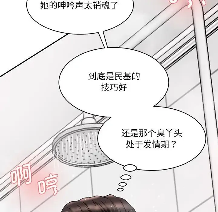 情迷研究室 第27話 第78页