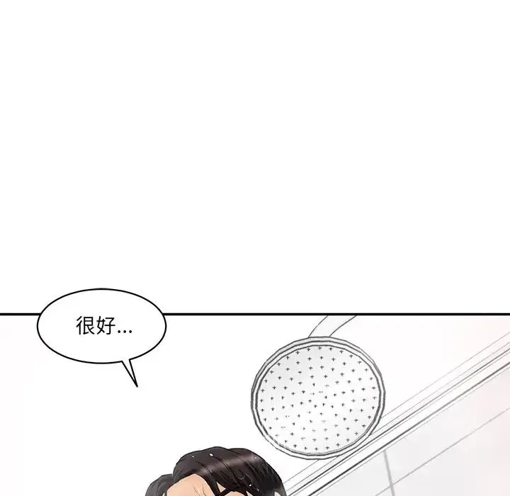 情迷研究室 第27話 第82页