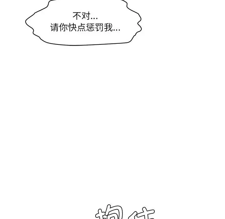 情迷研究室 第27話 第63页