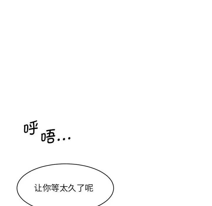 情迷研究室 第27話 第119页