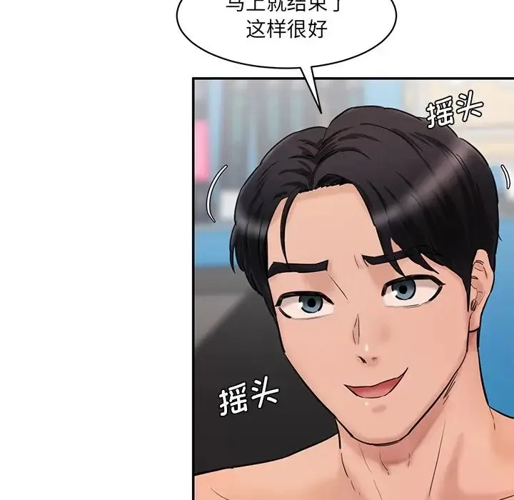 情迷研究室 第27話 第122页