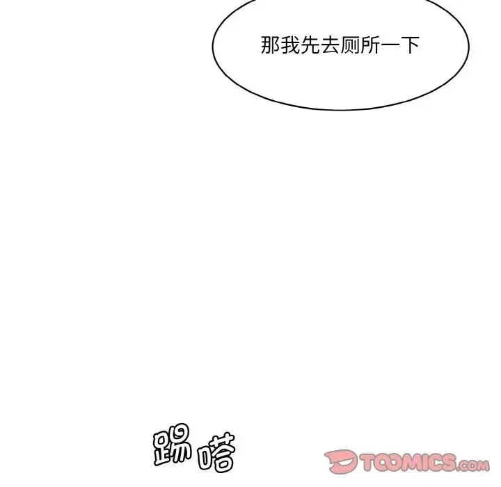 情迷研究室 第22話 第180页