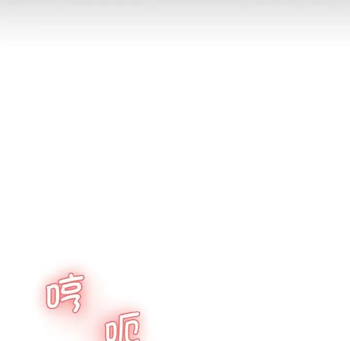 情迷研究室 第22話 第134页