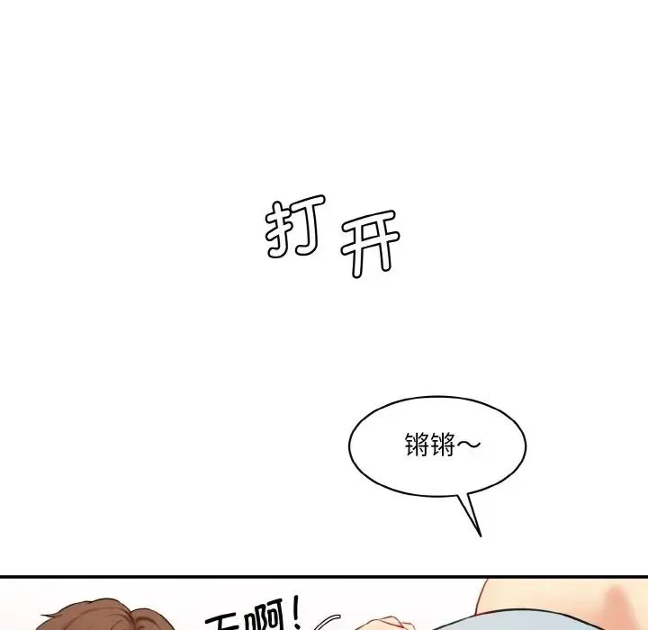 情迷研究室 第22話 第169页