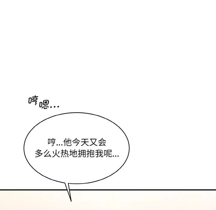 情迷研究室 第22話 第9页