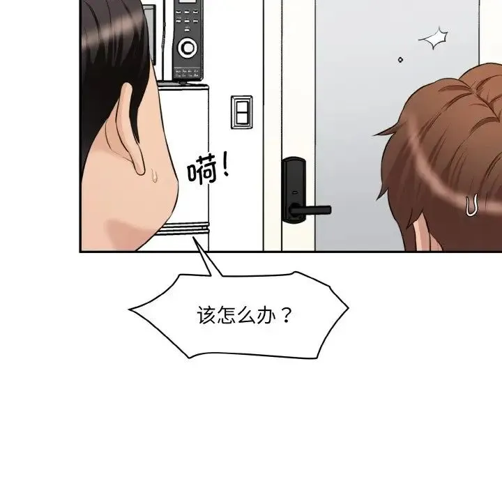情迷研究室 第22話 第153页